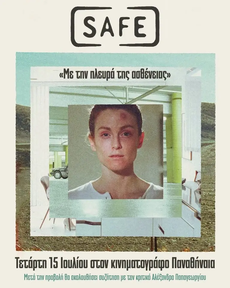 «Με την πλευρά της ασθένειας»: Το Safe (1995) στον θερινό κινηματογράφο Παναθήναια