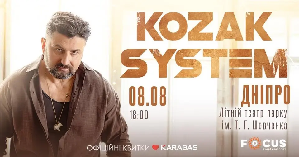 KOZAK SYSTEM • Просто неба • Дніпро • 08.08.2026