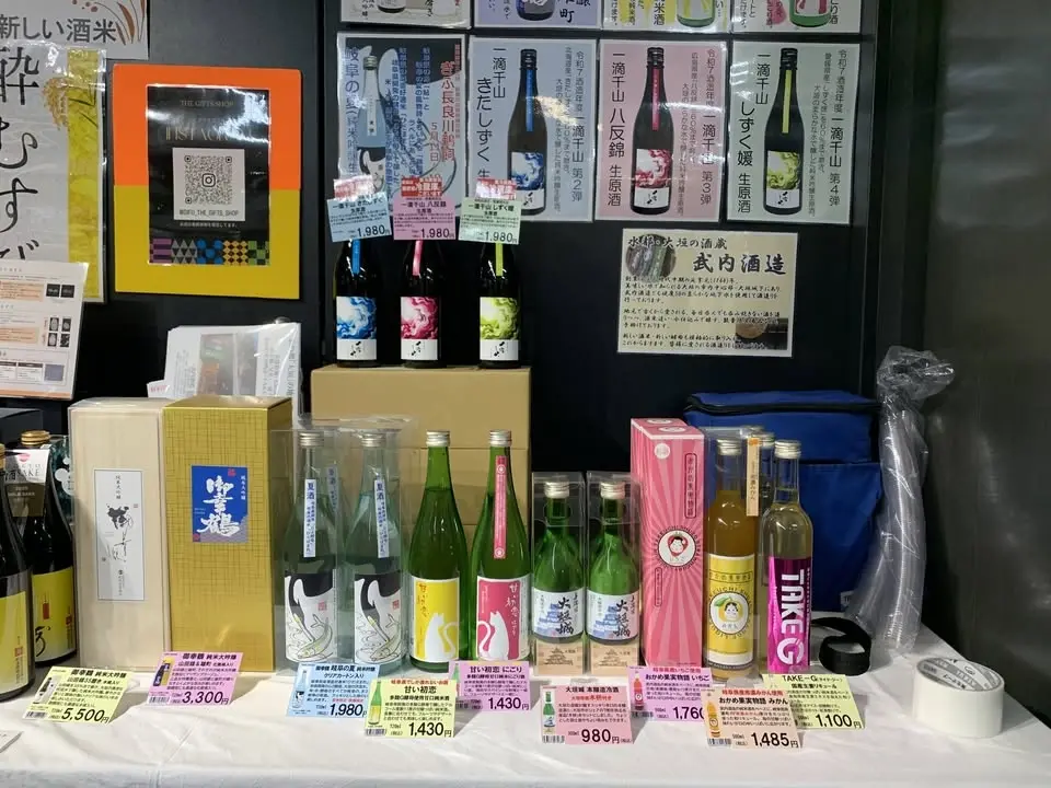 The Gifts Shop　武内酒造試飲販売会（2026.07）