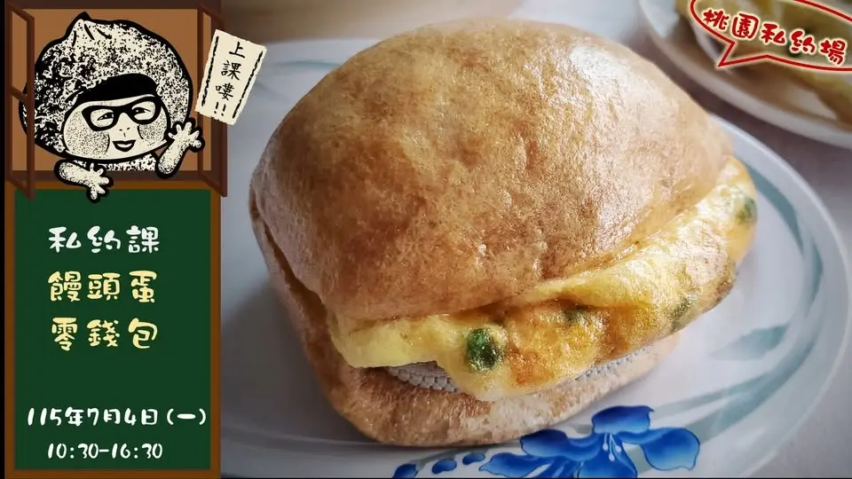 7月份 小班私約課-饅頭蛋零錢包