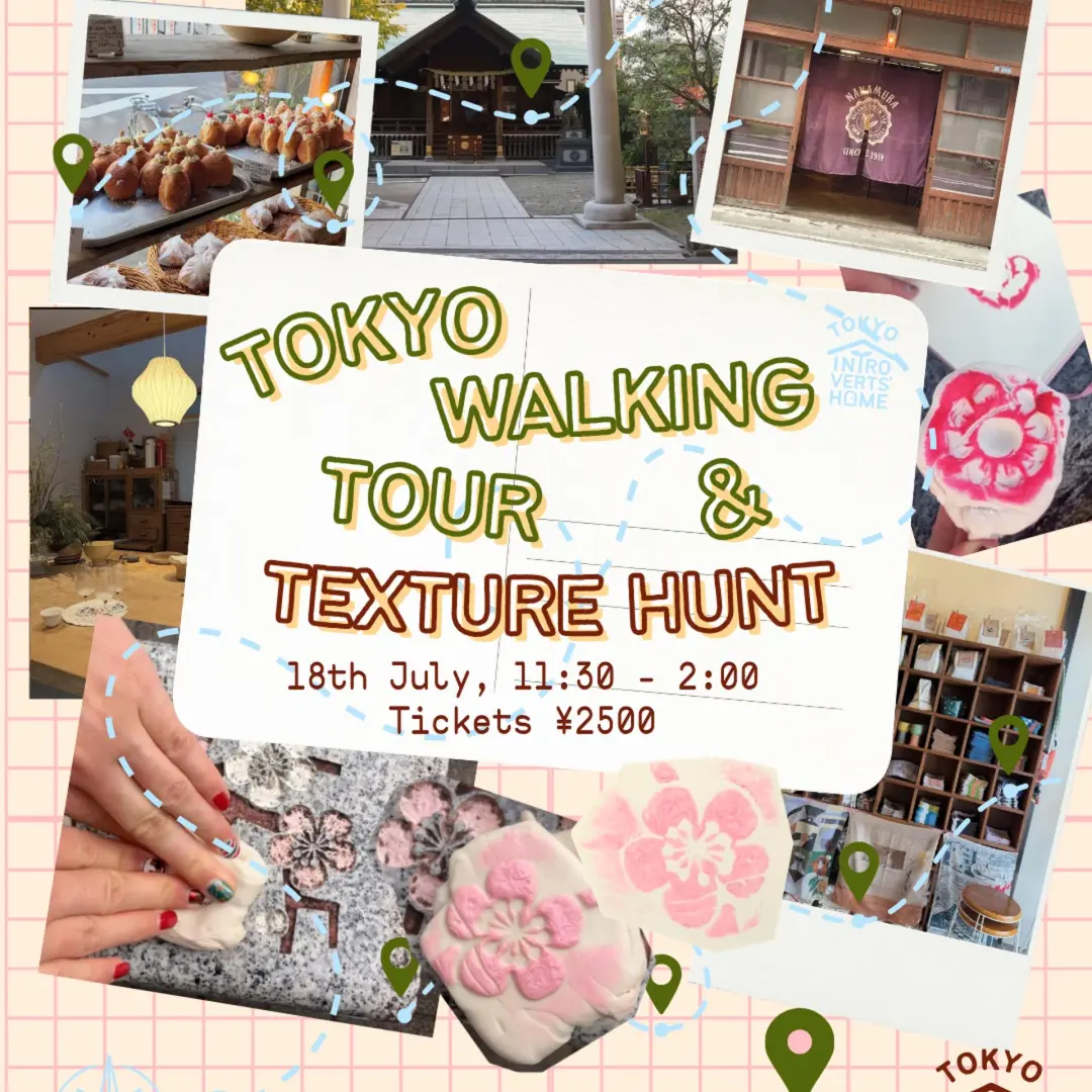 kuramae walking tour & texture hunt