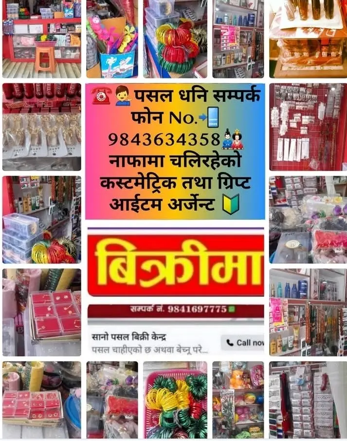 कस्टमेटिक पसल