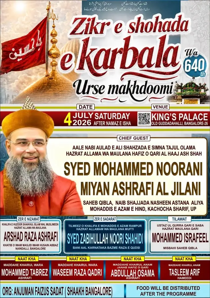ZIKR E KARBALA