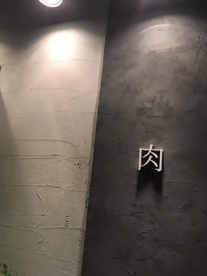 →【満席：キャンセル待ち受付中】肉と日本酒ーちょっと気になるお店