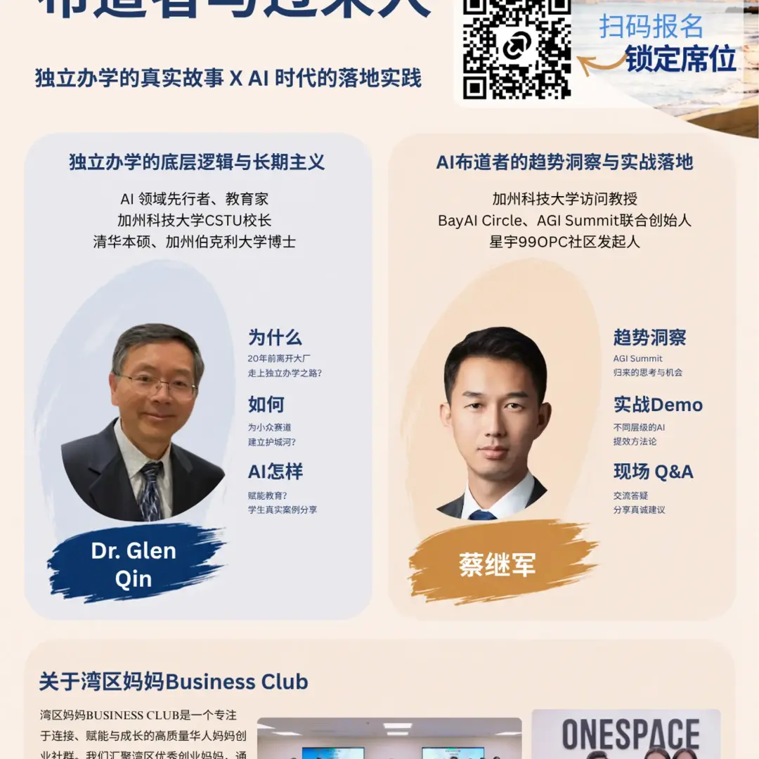 AI 时代,一人公司布道者与过来人