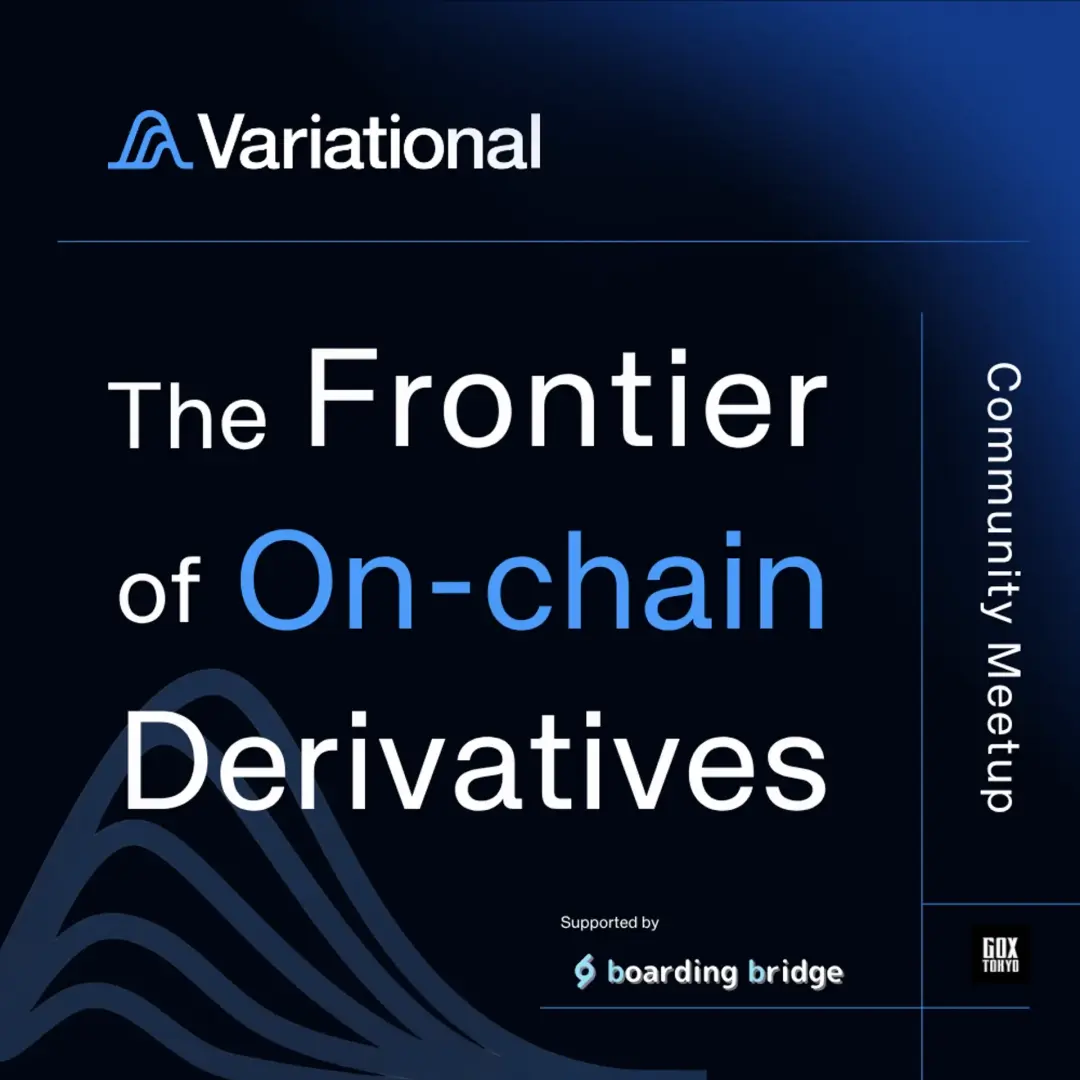 Variational Tokyo Meetup「The Frontier of On-chain Derivatives」