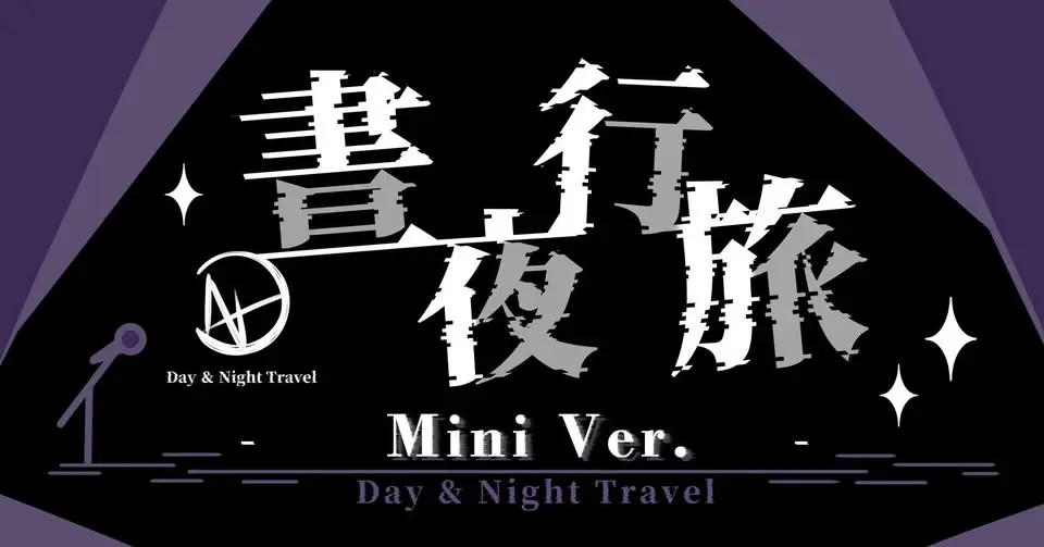 DNT Mini Ver.17