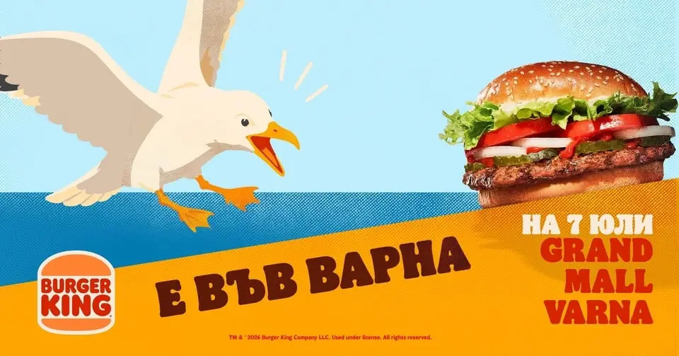Най-накрая. Burger King е във Варна