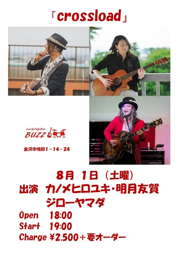 『crossload』