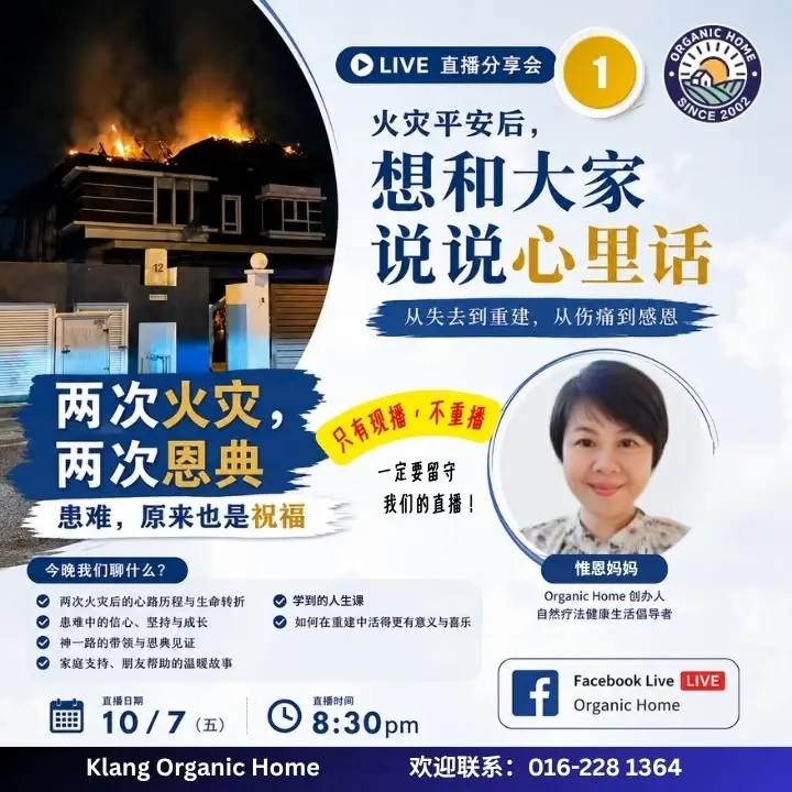 火灾报平安,现场情况还原,惟恩妈妈首次公开分享