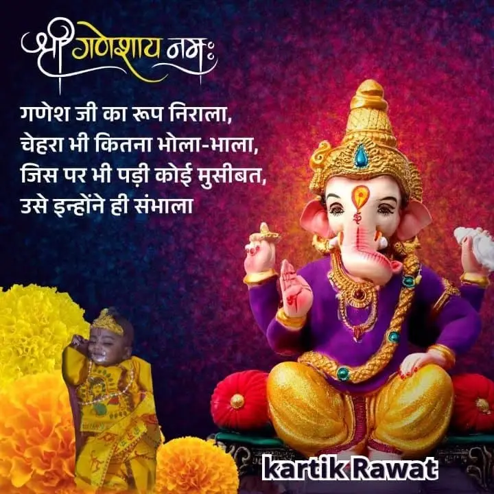 kartik Rawat 