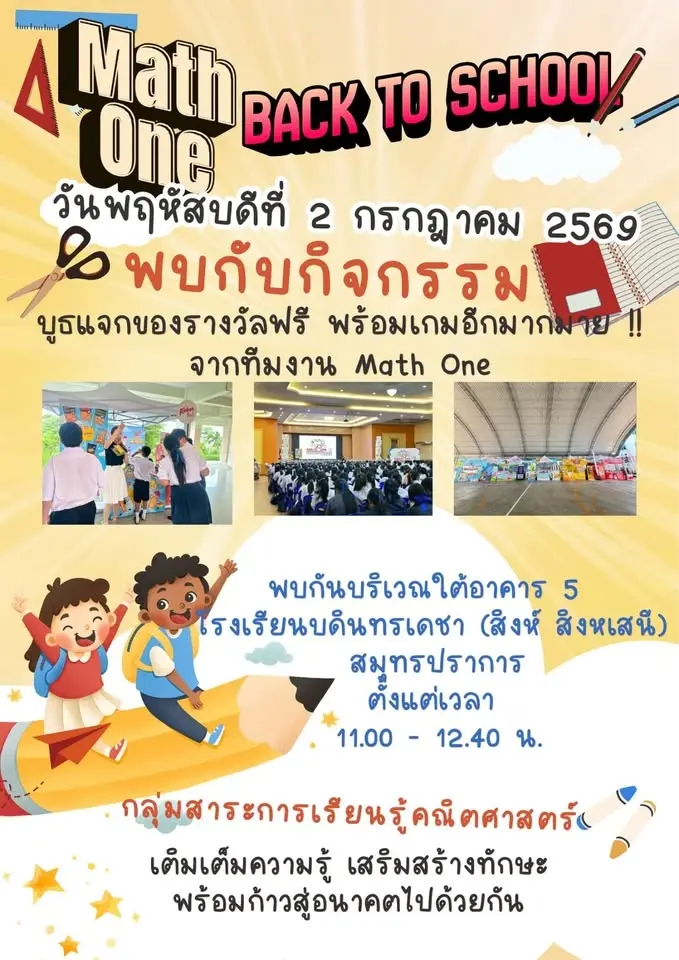 Math One Back to School