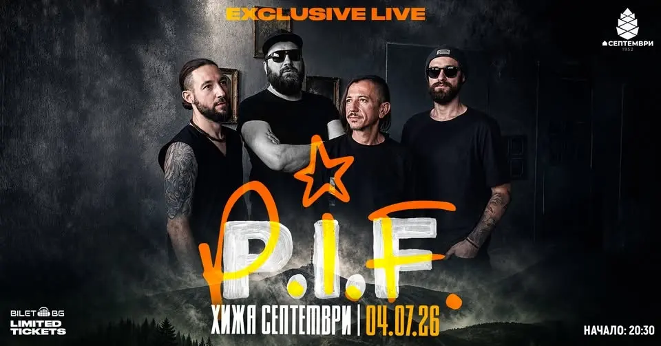 P.I.F. Exclusive Live на хижа Септември