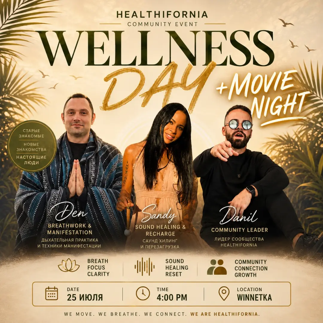 🍿HealthyFornia Wellness Day + Movie Night