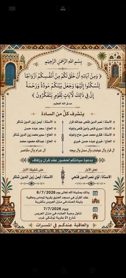 أفراح توماس و عافية و توشكى
