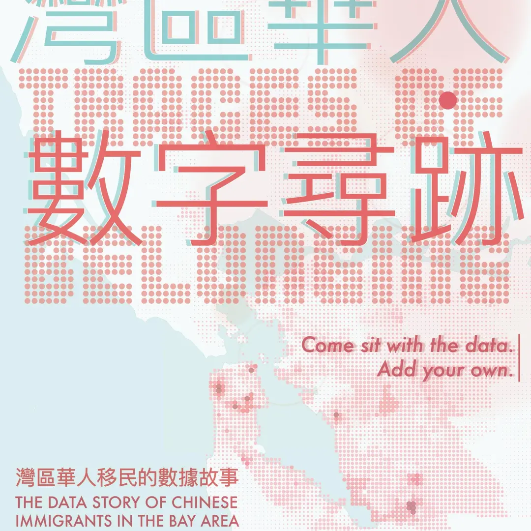 Artist Talk: Traces of Belonging - The Data Story of Chinese Immigrants in the Bay Area