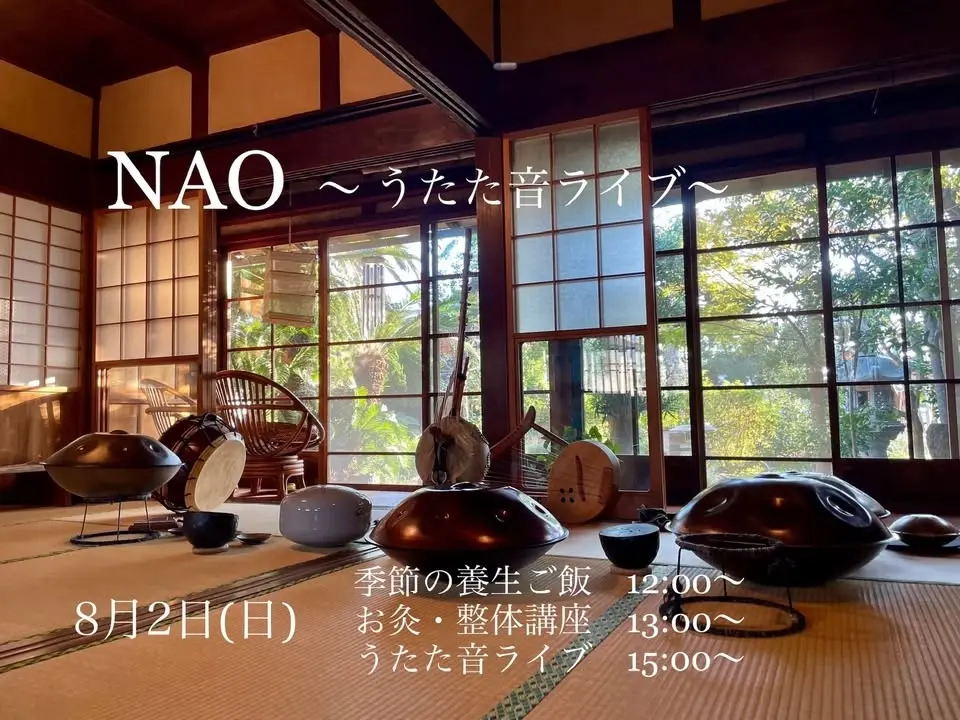 うたた音ライブ*心と身体の喜びの刻