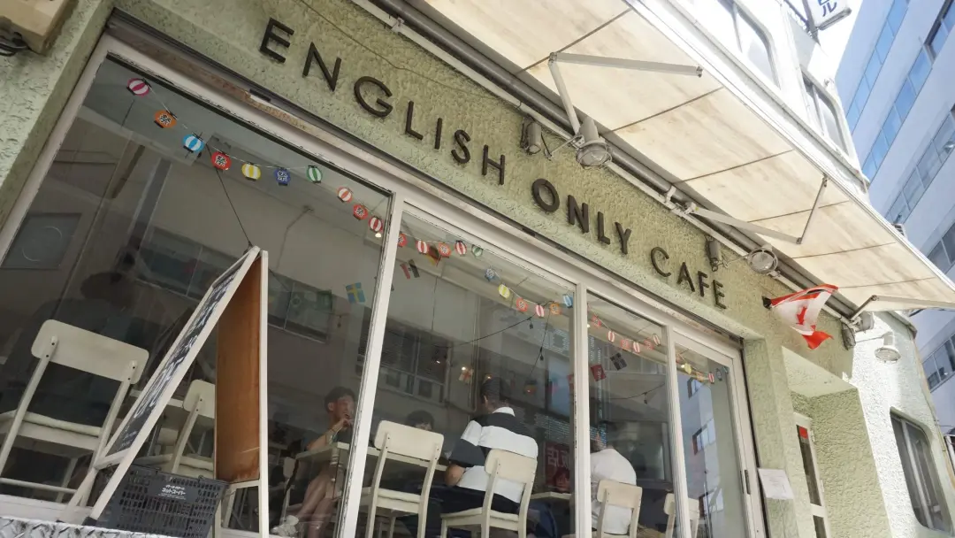 *FREE* ☕️🌏 English & Japanese Language Exchange Meetup= 日英言語交換交流会