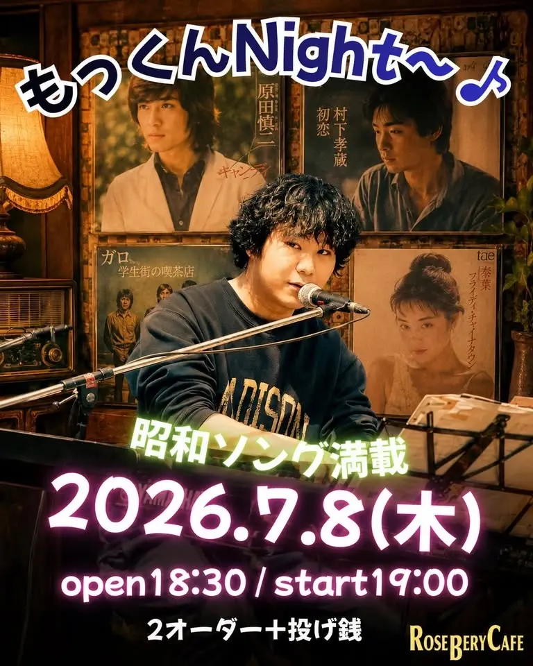 もっくんNight ♪
