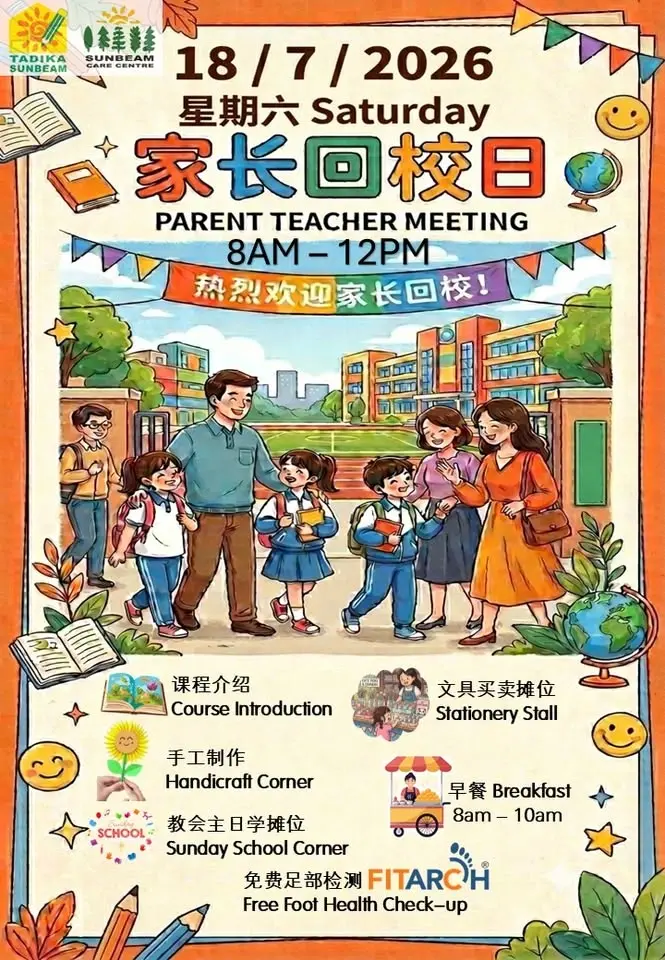 三民回校日