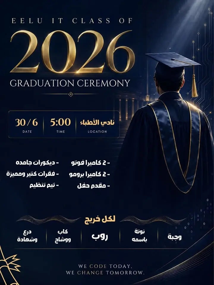 IT Class of 2026 Graduation Party 🎓