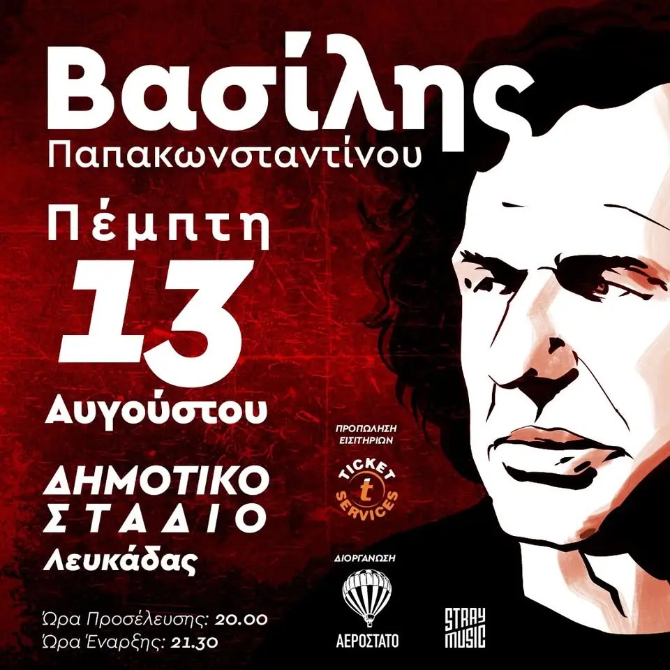Βασιλης Παπακωνσταντινου live Λευκαδα