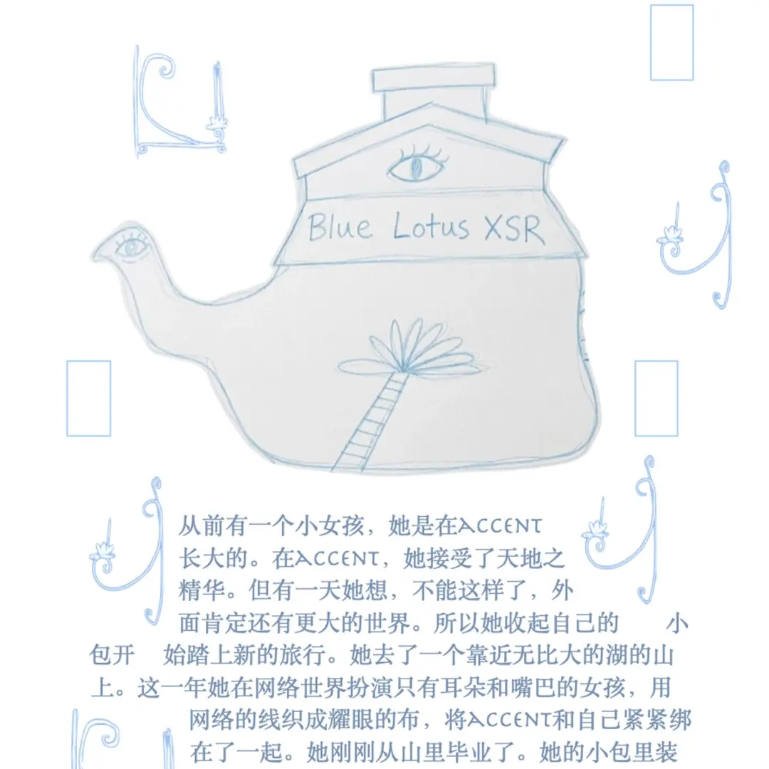 Blue Lotus Tea Party : 喝花茶算塔罗疗愈局
