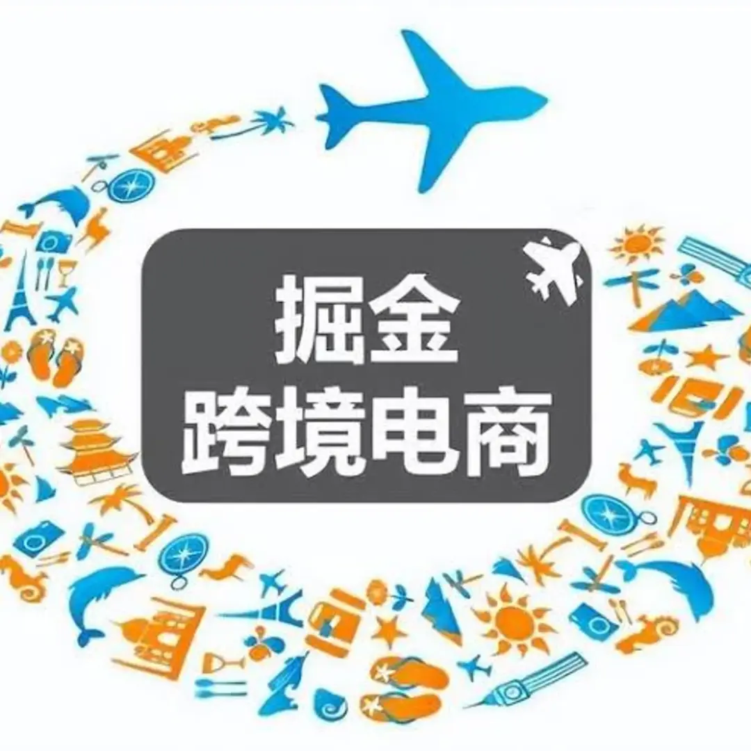 🔥从DTC电商、品牌渠道到海外仓, 中国品牌如何真正扎根美国市场?