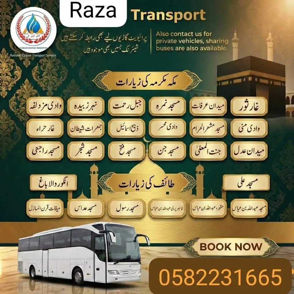 #Makkah #MakkahZiyarat 