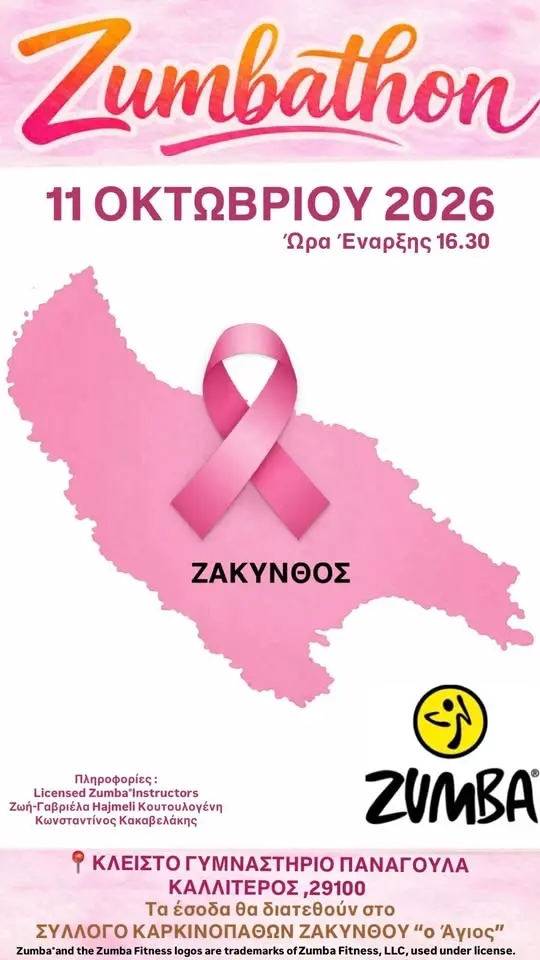 ZUMBATHON ZAKINTHOS 