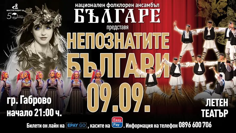 НЕПОЗНАТИТЕ БЪЛГАРИ | ПРЕМИЕРА | ГАБРОВО