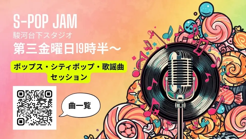 S-PoP 歌謡Jam - 2026/7月号 【歌謡&POPs】夏が来る