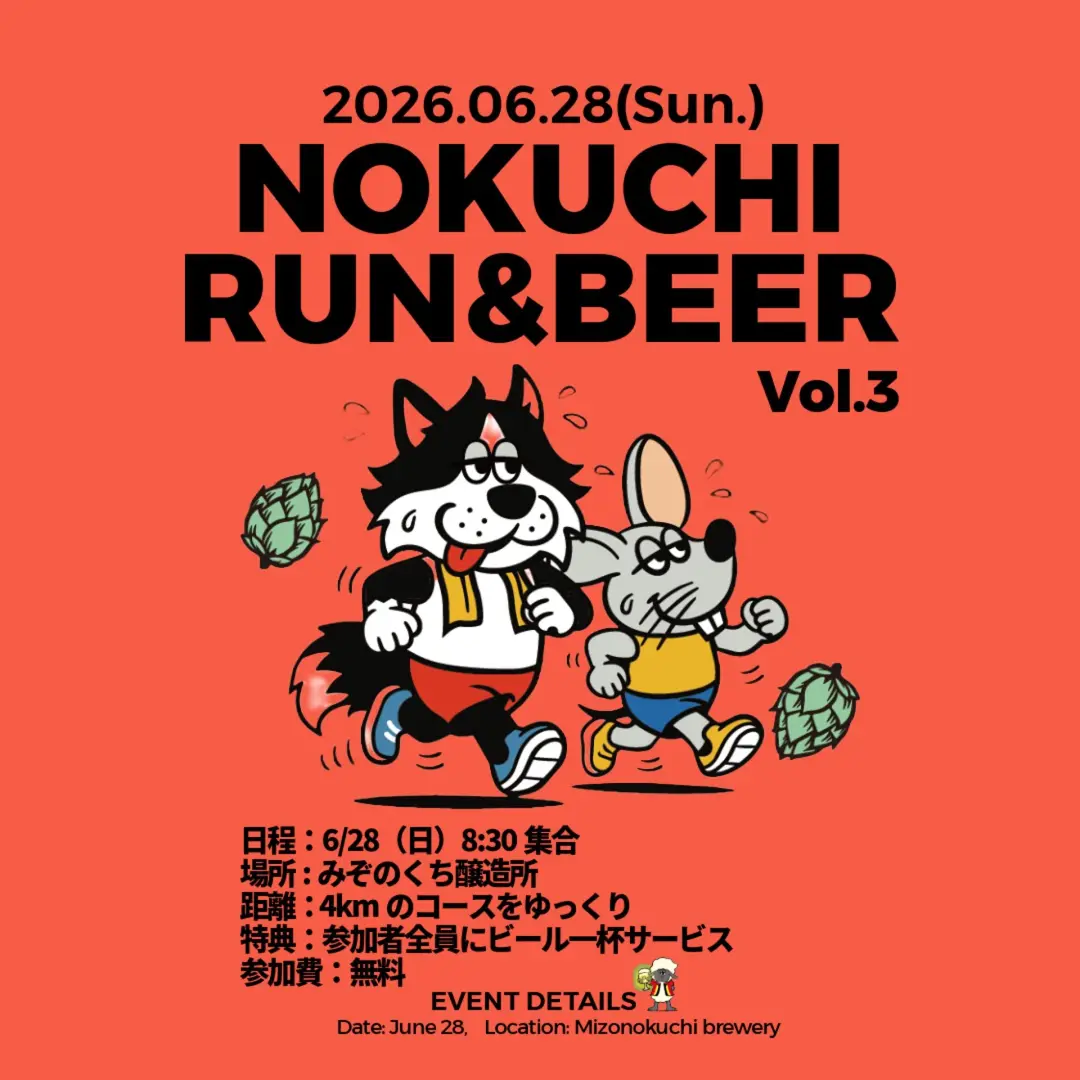 NOKUCHI RUN&BEERvol.3