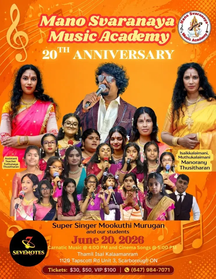 Mano Svaranaya Music Academy 20th Anniversary