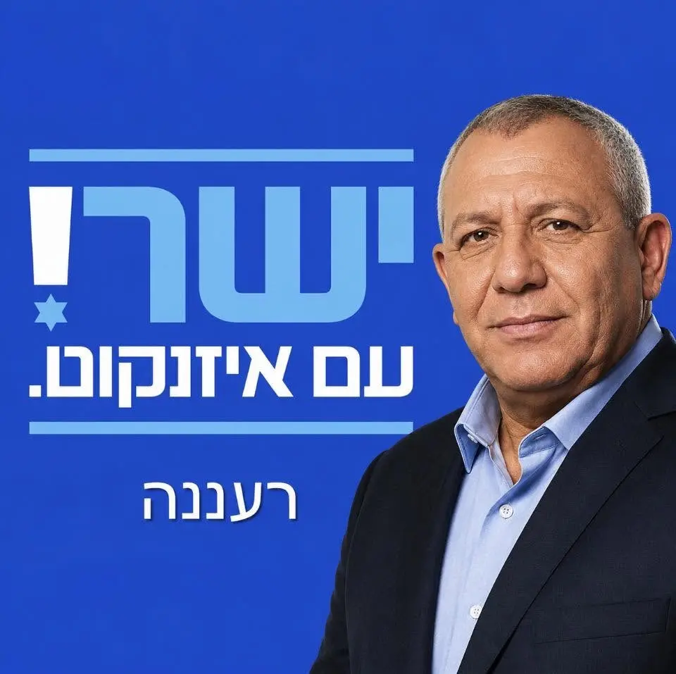 מפגש עם יורם כהן ראש השב״כ לשעבר 