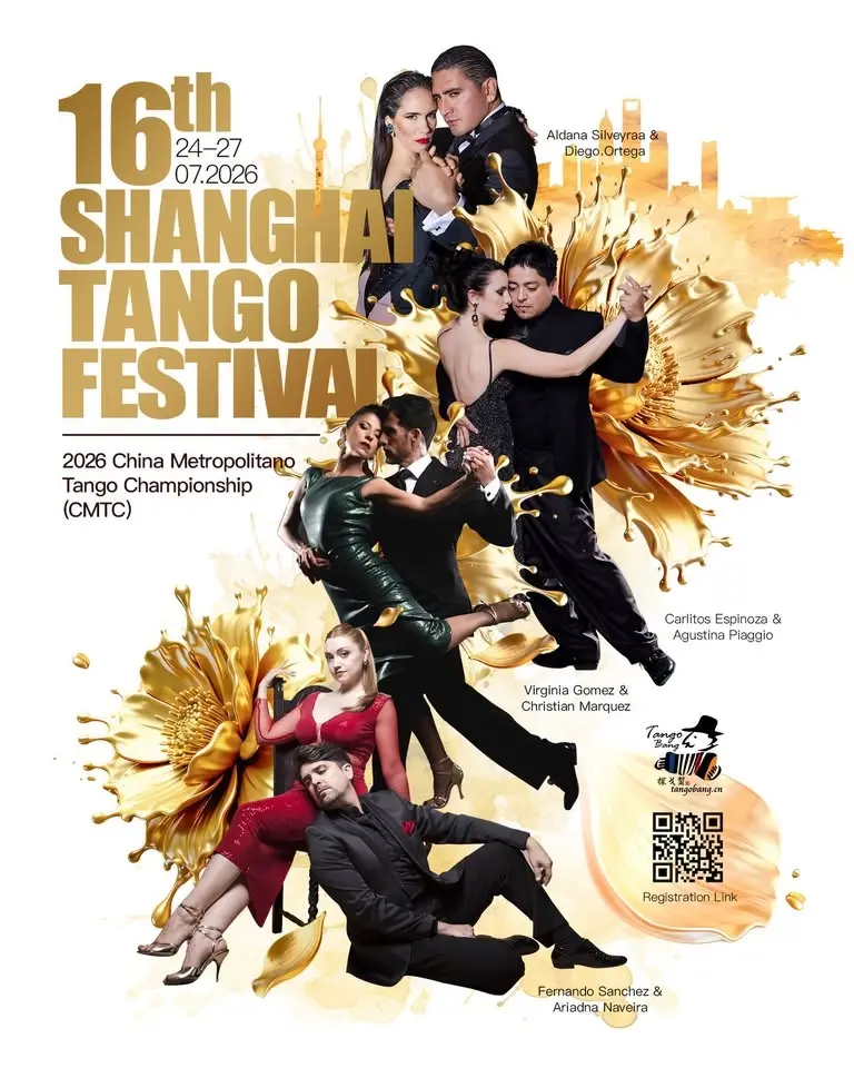 16th Shanghai International Tango Festival and China Metropolitano Tango Championship