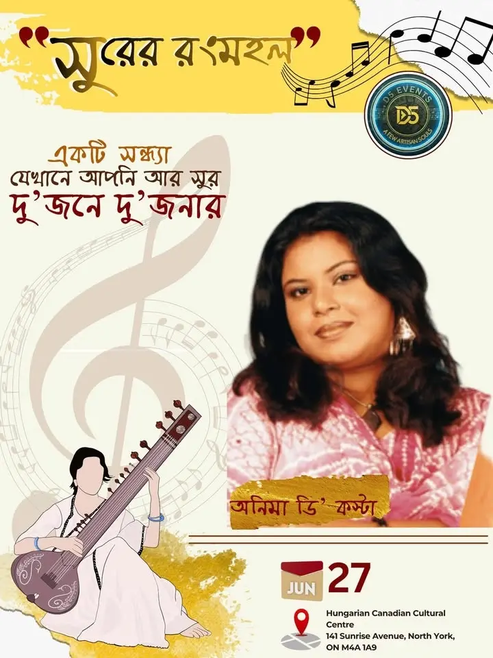 সুরের রংমহল - A Live Musical Show by Anima D Costa
