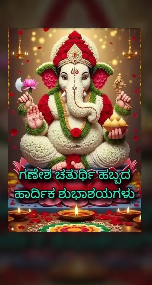 ganesh chaturthi