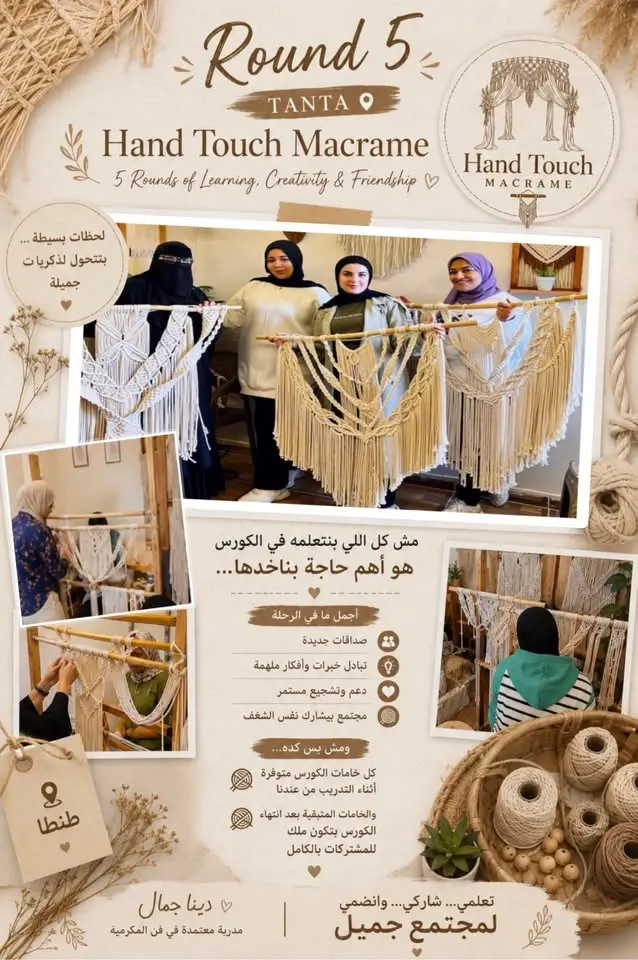 Macrame Course 