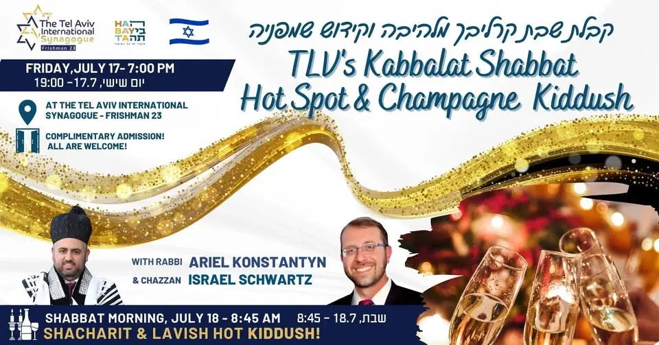 TLV's Young Community Kabbalat Shabbat @TAIS - Frishman 23! שישי שבת מטורפים בביה"כ הבינ"ל!