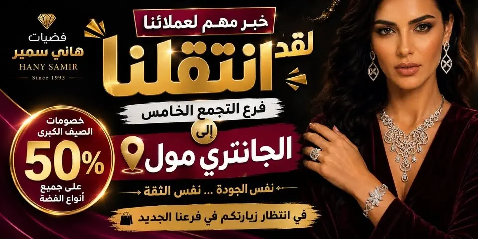 مبروووك المنتخب المصري 75% خصم يوم الأحد بفروعنا سعر مواحد فقط 200 جنية