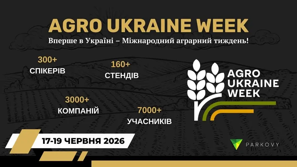 AGRO UKRAINE WEEK 2026!
