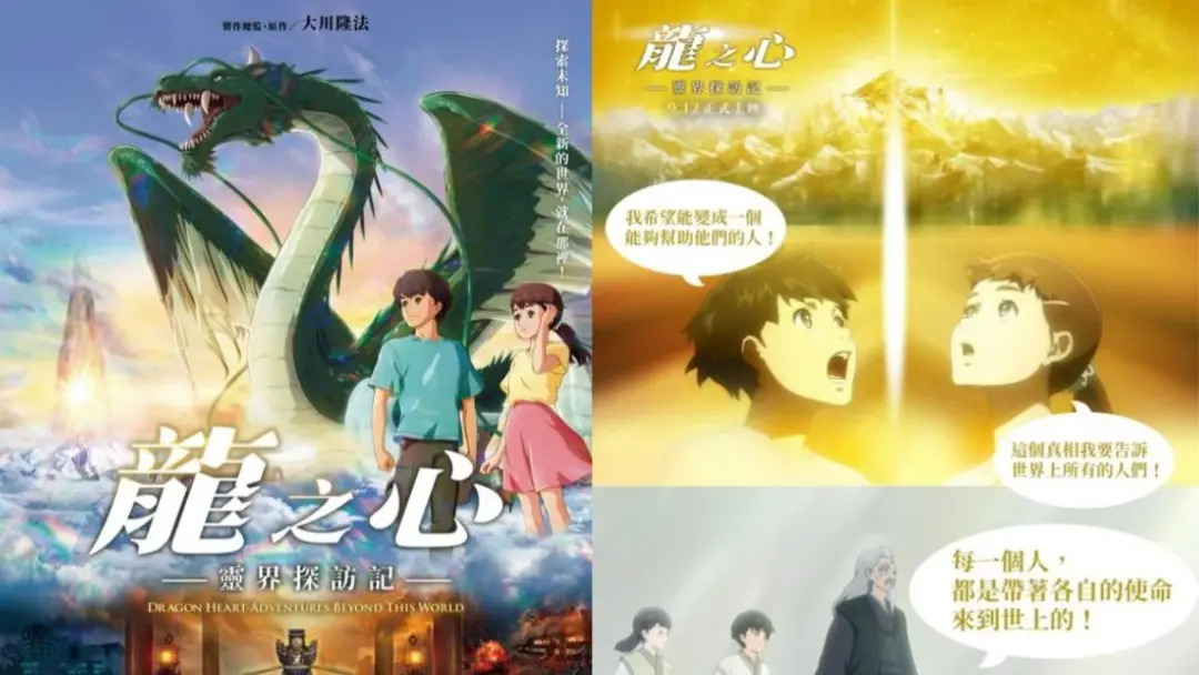 Dragon Heart: Chinese Movie Screening