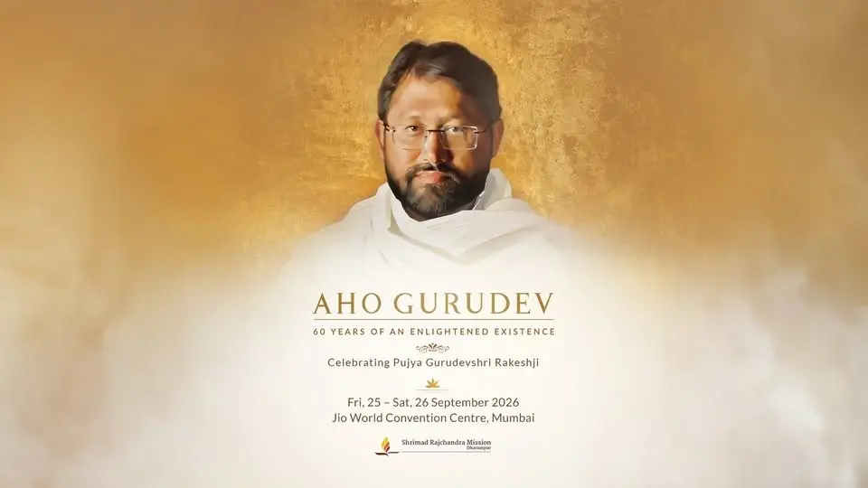 AHO GURUDEV 