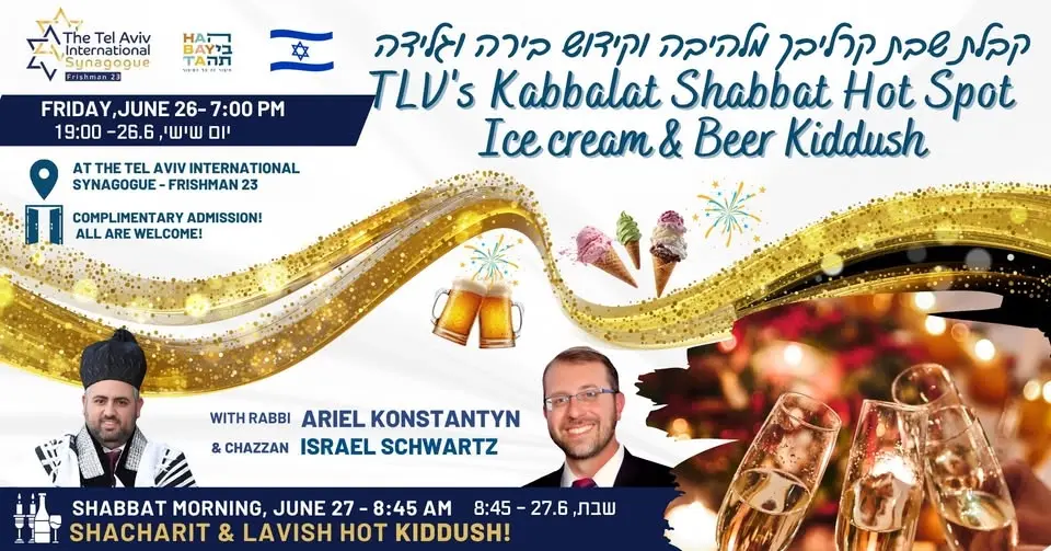 TLV's Young Community Kabbalat Shabbat @TAIS - Frishman 23! שישי שבת מטורפים בביה"כ הבינ"ל!