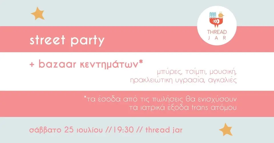 🥳 Street Party & Bazaar! ❤️