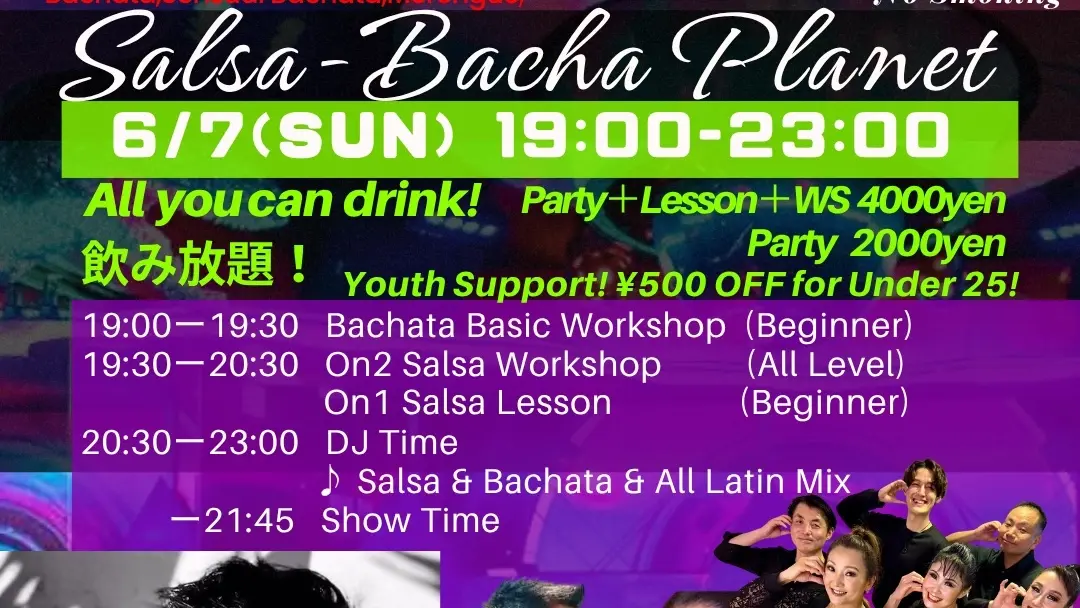 飲み放題!Salsa☆Bachata Lesson&Social with Jonathan (From Mexico)@六本木