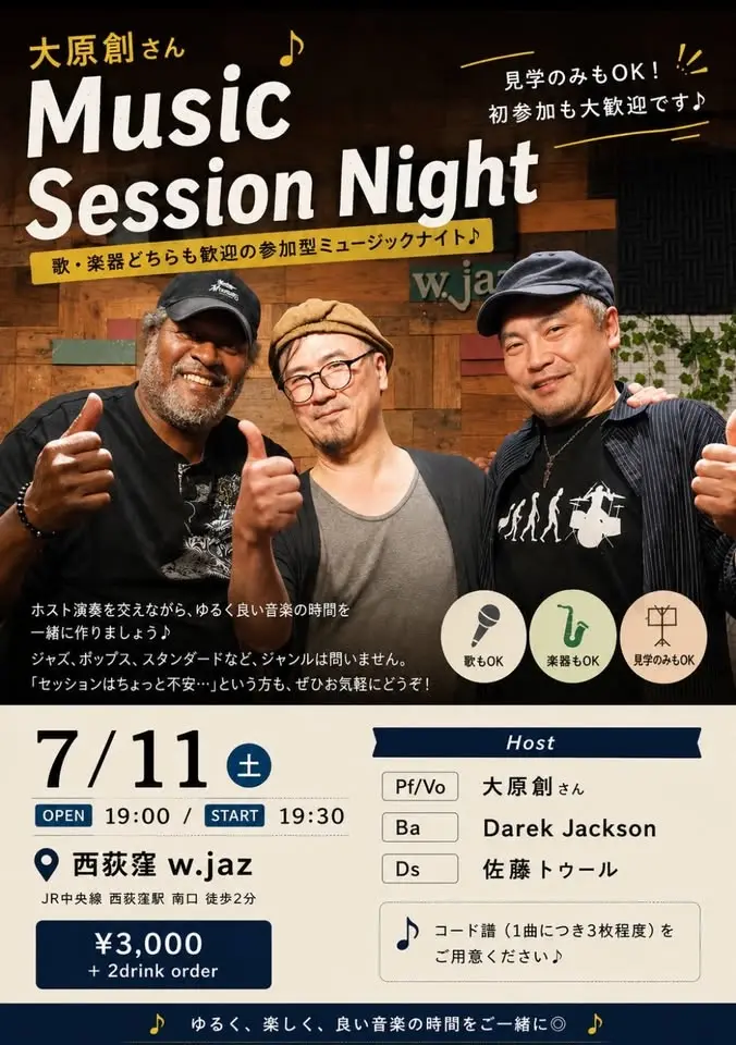 🎶
大原創さん
Music Session Night