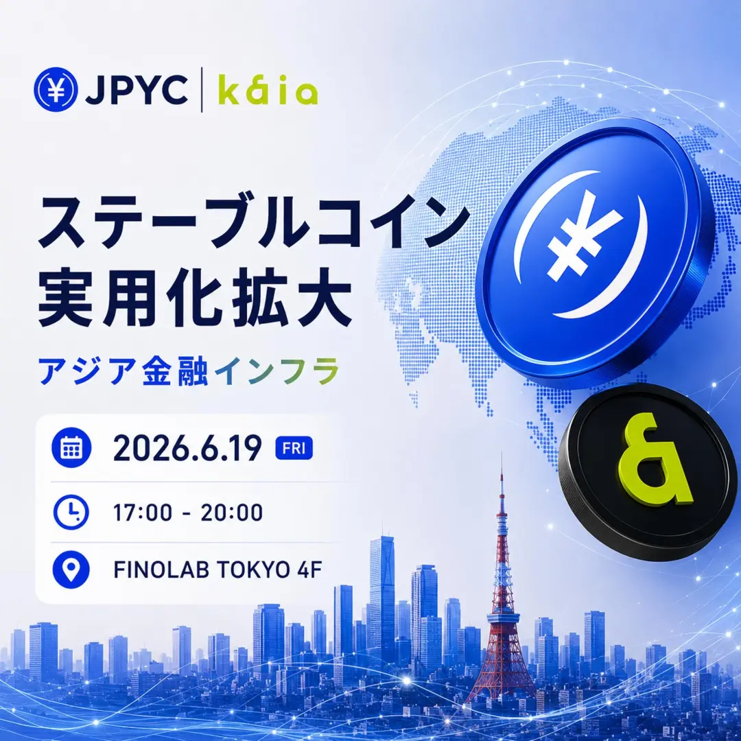 JPYC × Kaia|ステーブルコイン実用化とアジア金融ネットワーク