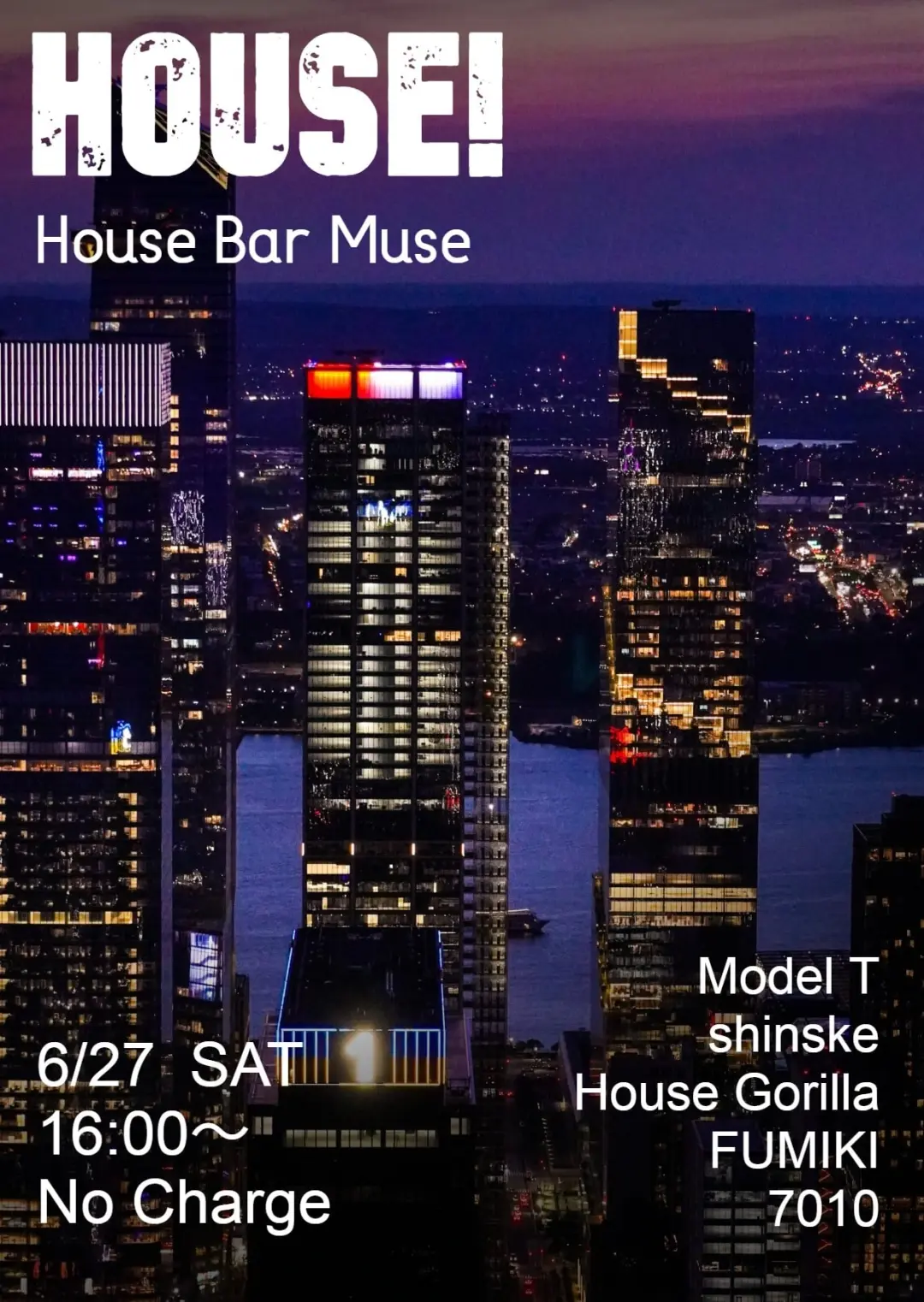 HOUSE！